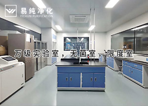 口罩無(wú)菌車(chē)間標(biāo)準(zhǔn)3個(gè)萬(wàn)級(jí)實(shí)驗(yàn)室，無(wú)菌室，限度室