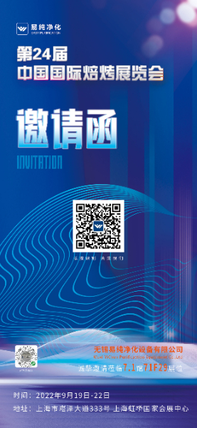 烘焙展邀請函.jpg 烘焙展邀請函.jpg