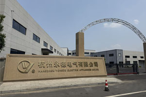 杭州永德高壓電器、低壓電器元件10萬級凈化車間完工交付